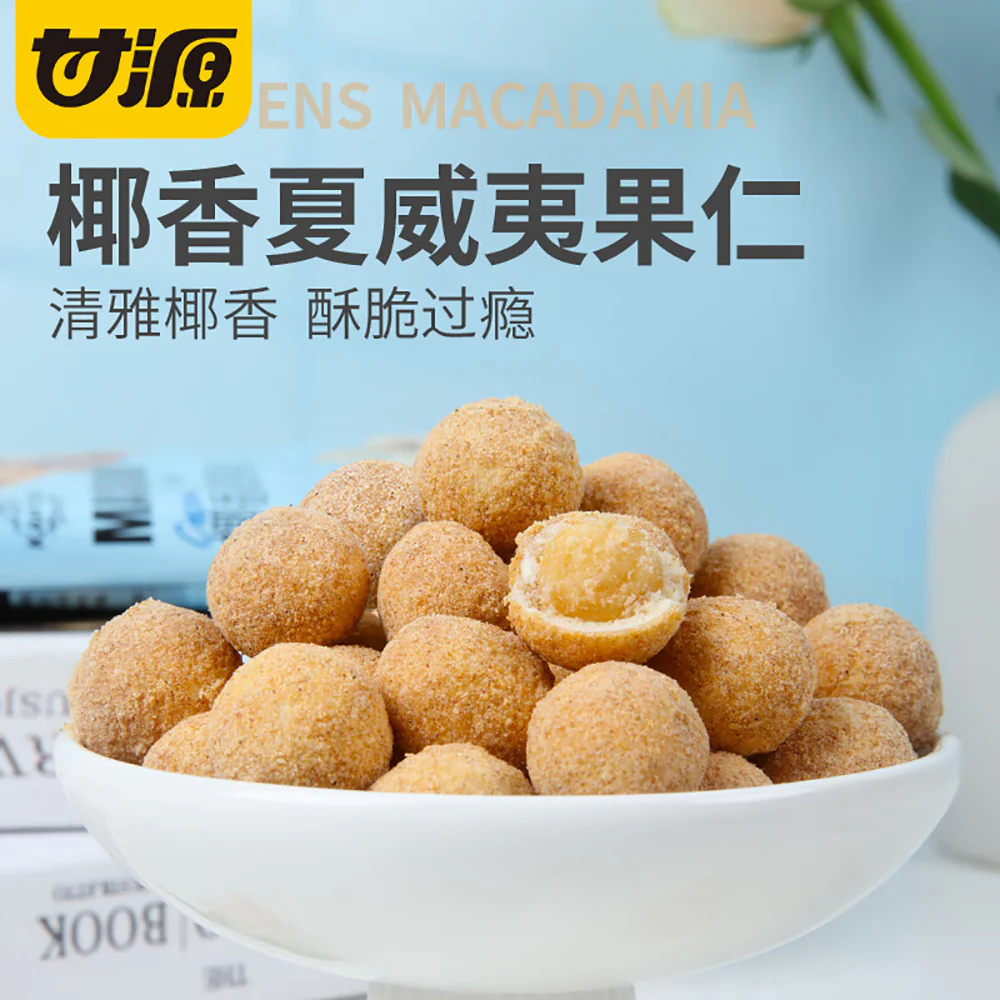 Kam Yuens Coconut Flavor Macadamia Nuts - 80g - Image 2