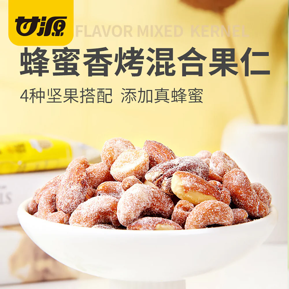 Kam Yuens Honey Roasted Mixed Nuts - 80g - Image 2