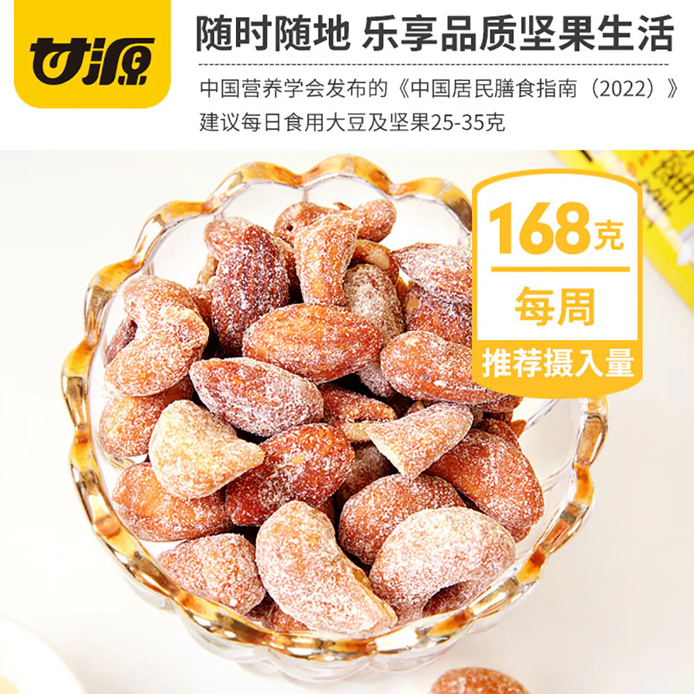 Kam Yuens Honey Roasted Mixed Nuts - 80g - Image 5