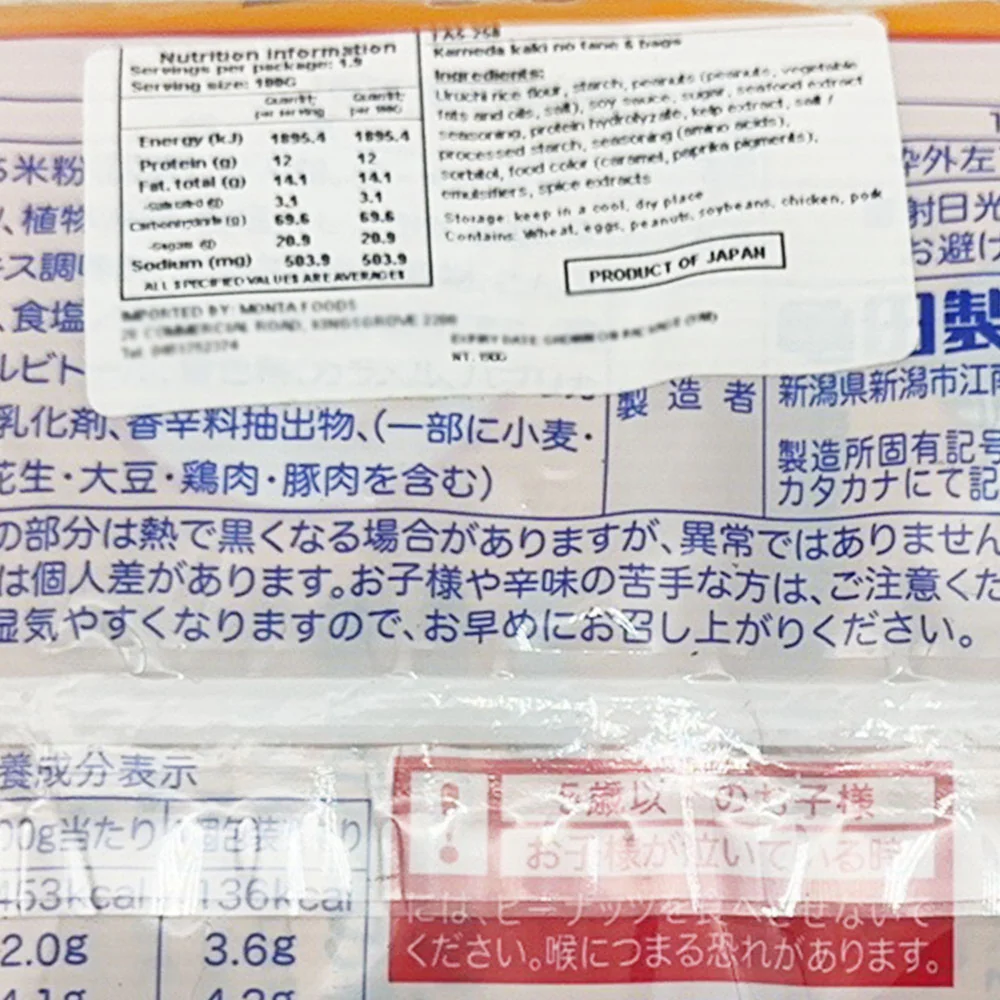 Kameda Seika Rice Crackers & Peanuts Snack - 6 Packs, 180g - Image 4