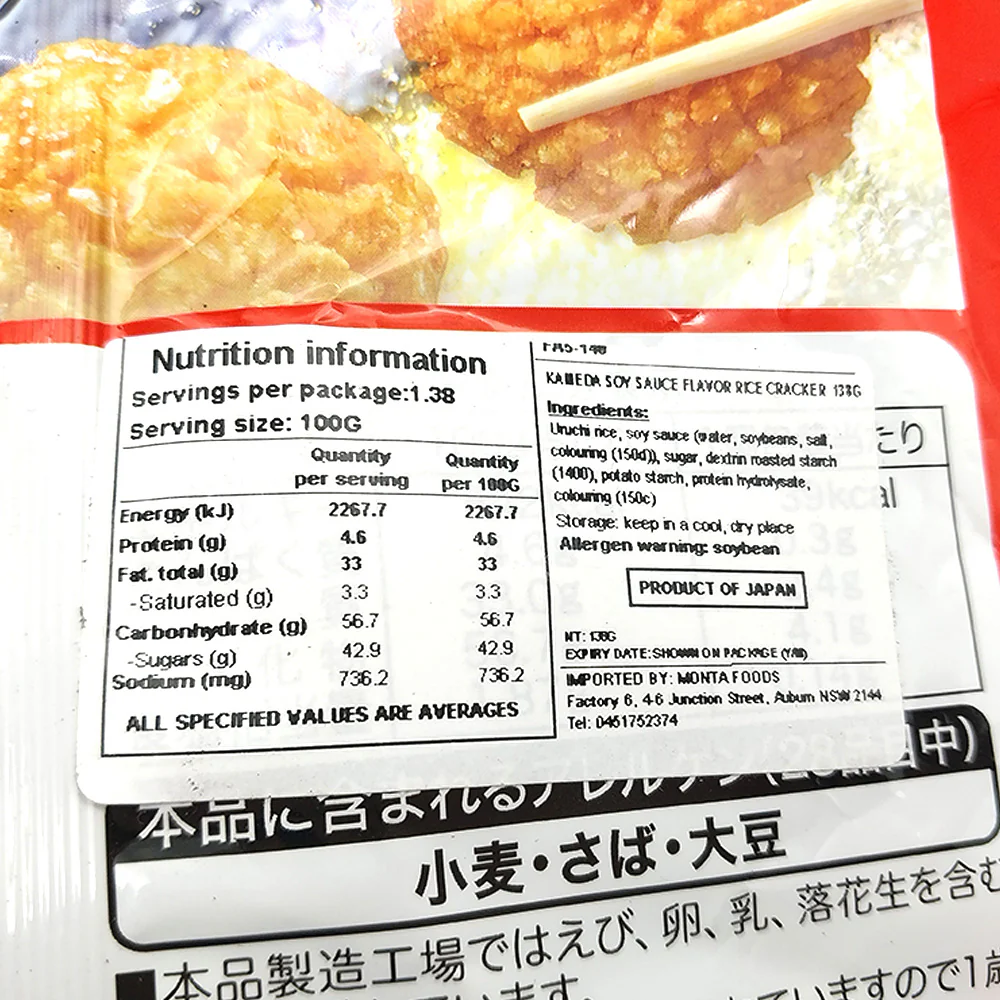 Kameda Soy Sauce Flavor Rice Crackers - 13 Pieces, 100g - Image 2