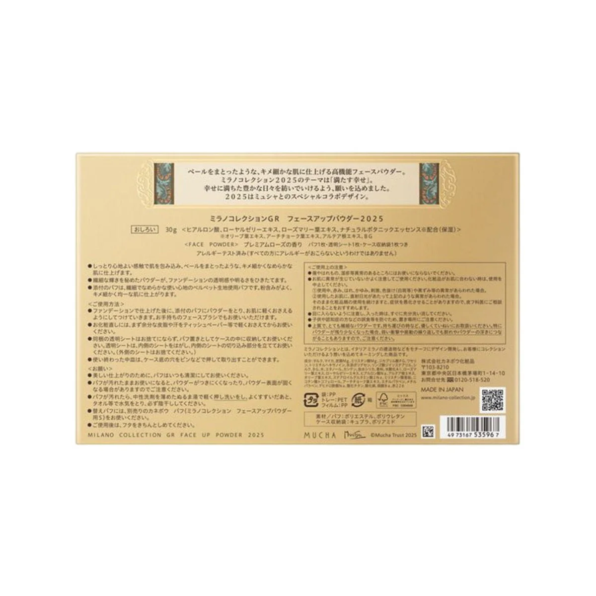 Kanebo 2025 Limited Face Up Powder (Japanese Edition) – 30g + 30g Refill - Image 5