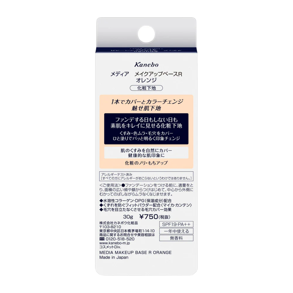 Kanebo Media Makeup Base Orange SPF19 PA++ 30g - Image 2