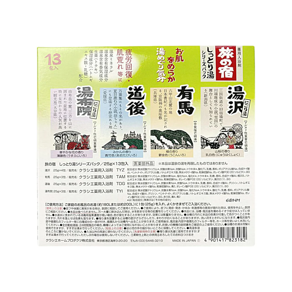 Kanebo Travel Inn Bath Salts - Green Blend, 13 Sachets - Image 3