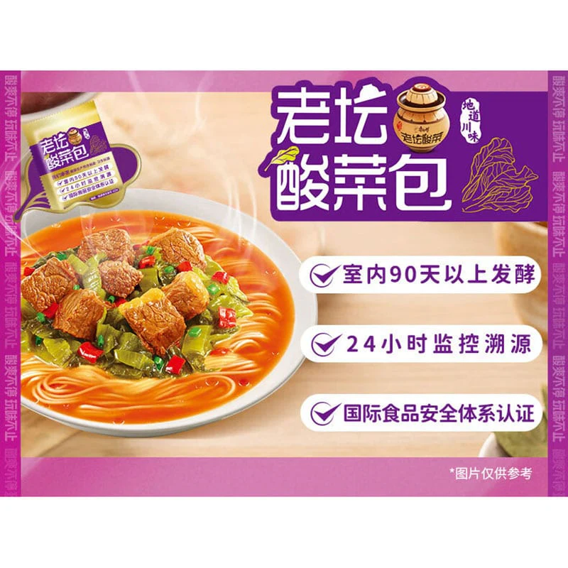 Kang Shi Fu Pickled Vegetables Beef Flavour Instant Noodles - 117g x 5 Packs x 6 Sets/Box - Image 2