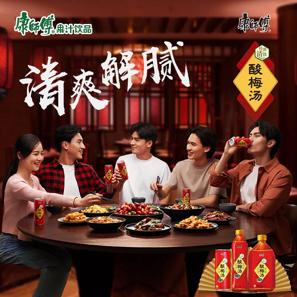 Master Kong Sour Plum Drink – Case of 15 (500 ml each) - Traditional Chinese Suanmeitang - Image 2