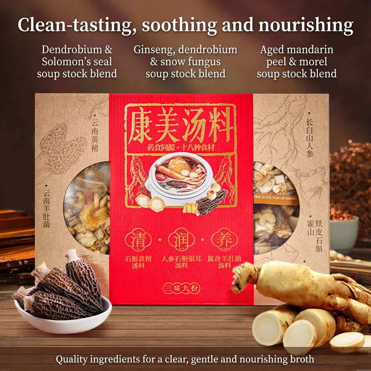 Kangmei Herbal Soup Mix (for Stewing) 600g – Limited Import - Chinese Herbal Soup Ingredients - Image 3