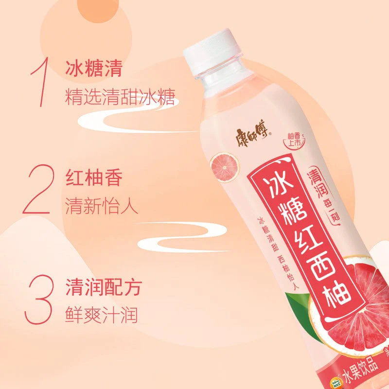 Kangshifu Ice Sugar Red Grapefruit 500ml X2 - Image 3