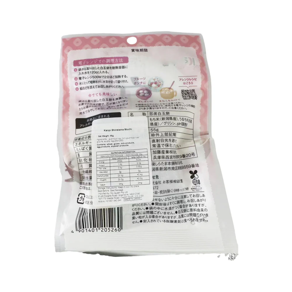 Kanpy Shiratama Mochi Rice Balls - 55g - Image 3