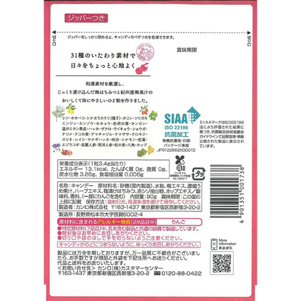 Kanro Healthy Throat Lozenges – Plum Honey 90g - Image 2
