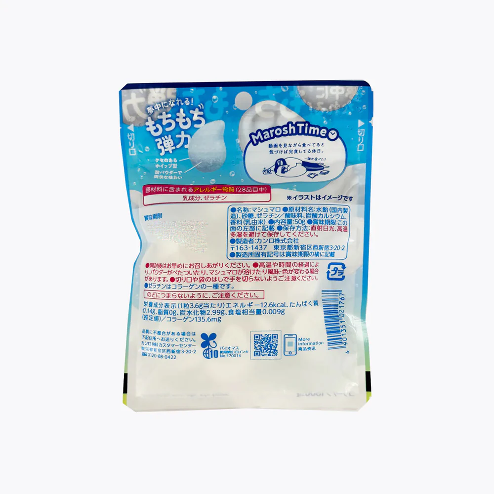 Kanro Marosh Yogurt Soda Gummy Marshmallows 50g - Ramune Flavor - Image 2