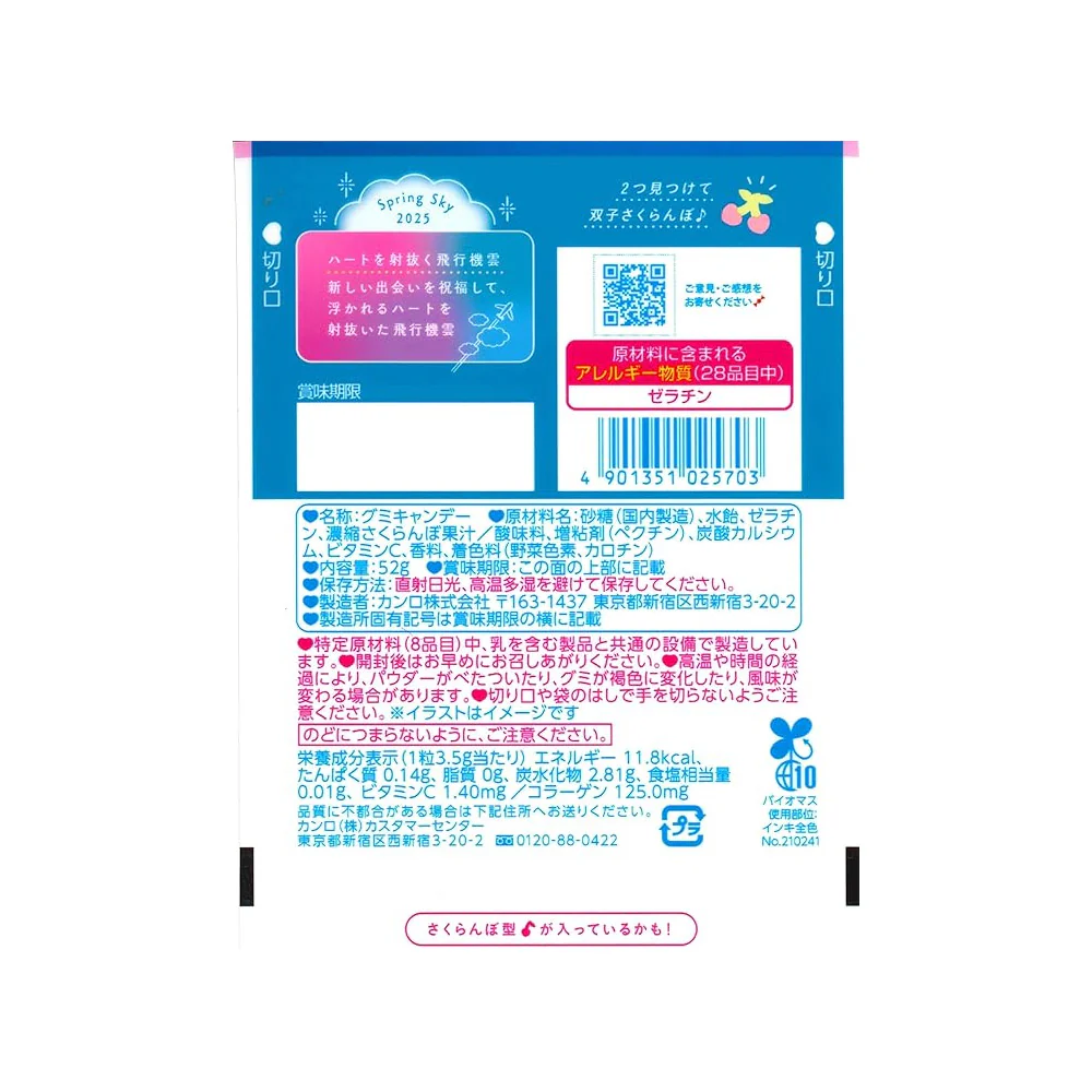 Kanro Pure Cherry Soda Gummies - 52g - Image 2