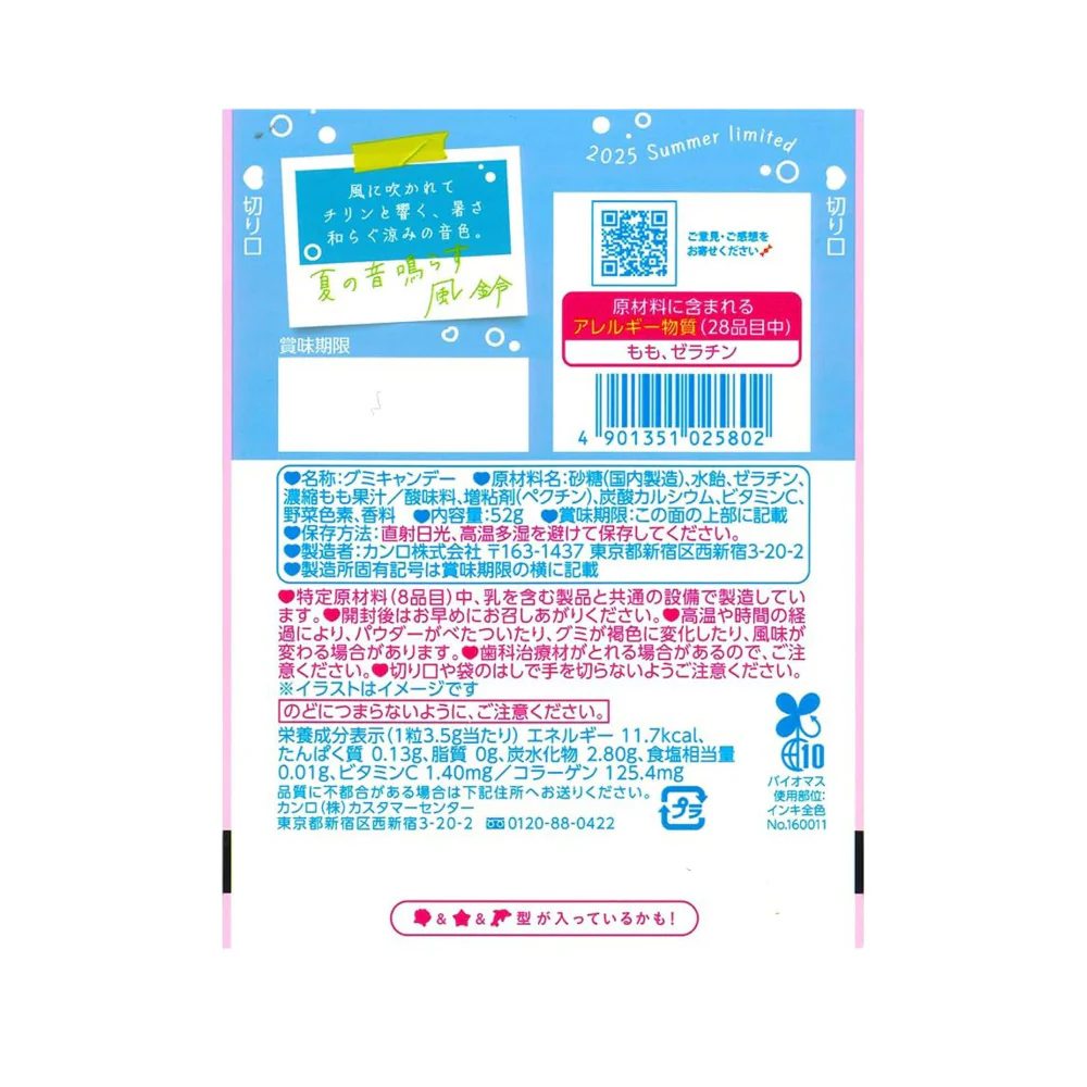 Kanro Pure Gummy White Peach Soda 52g – Japanese Gummy Candy - Image 2