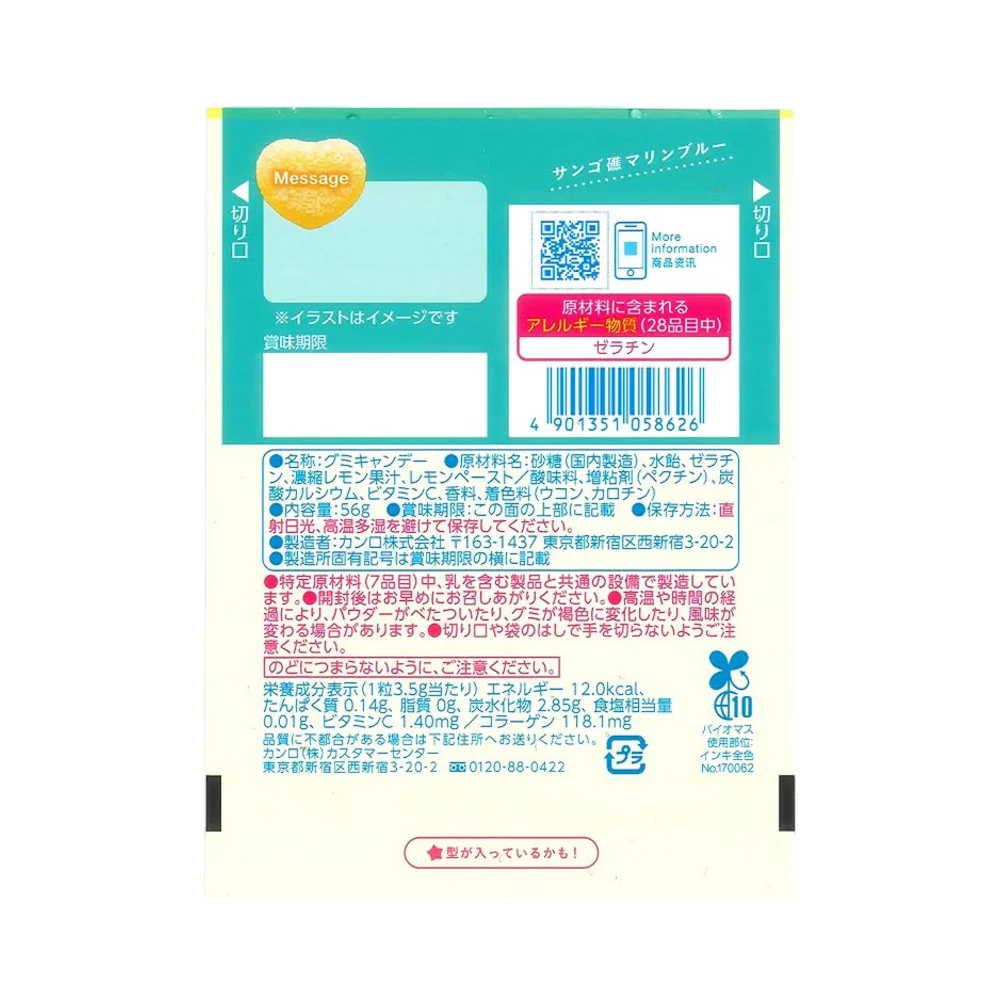Kanro Pure Lemon Gummy - 56g - Image 3