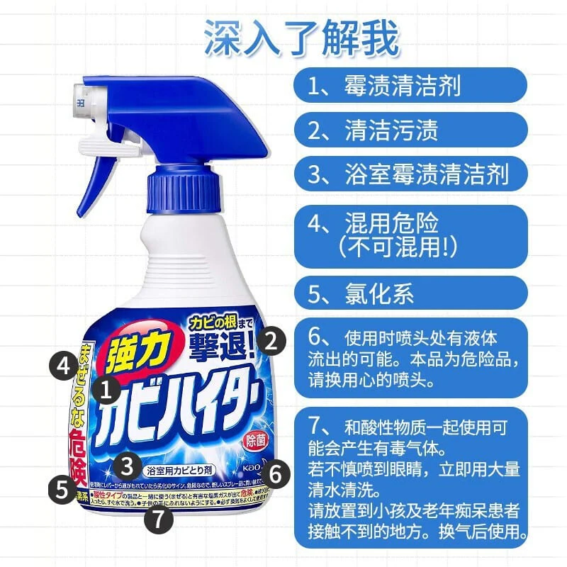 Kao Bathroom Anti-Bacterial Cleaning Foam Spray 400ml - Image 4