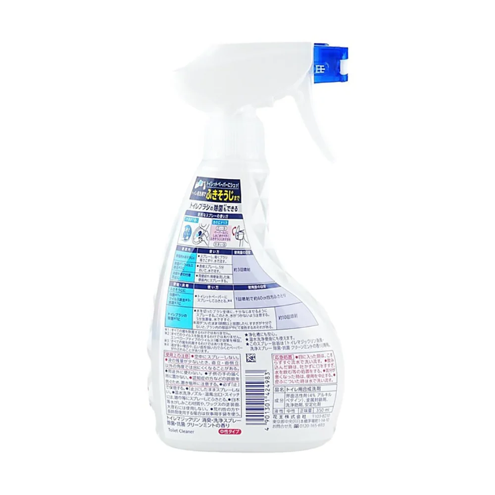 Kao Bathroom Cleaning Spray - 350ml - Image 4