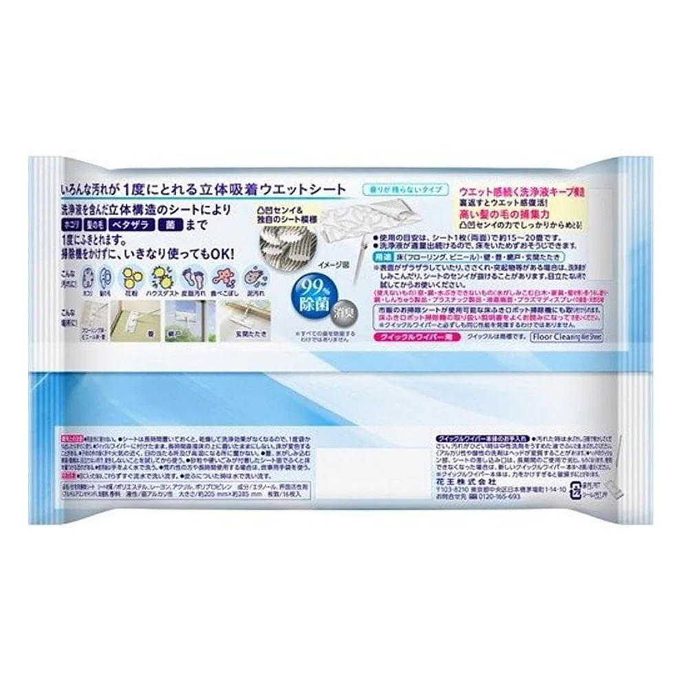 Kao Brand Mop Wet Wipes, Static Dust Removal Paper, Unscented Blue, 16 Pieces Pack - Image 2