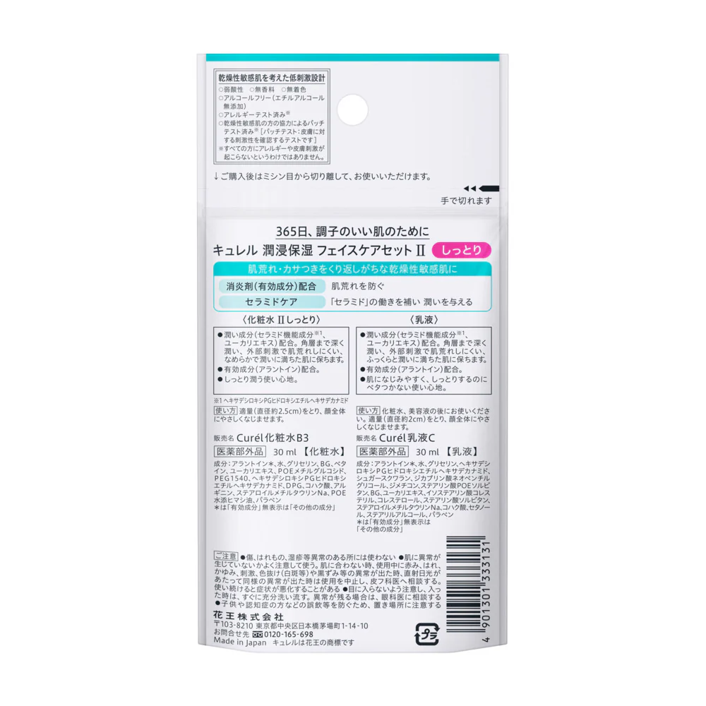 Kao Curél Intensive Moisture Facial Care Set II – Lotion 30ml + Moisture Milk 30ml (Travel Size) - Image 2