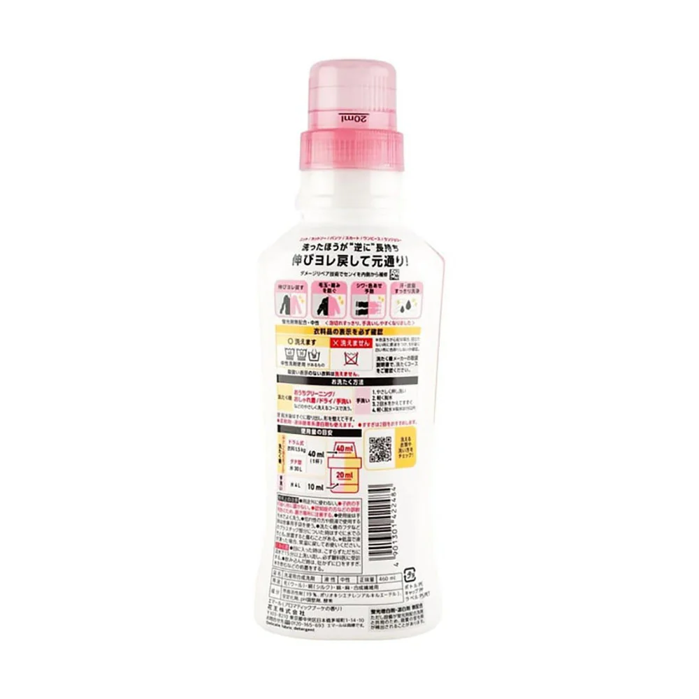 Kao Emal Concentrated Laundry Detergent for Wool, Cashmere, and Silk - Floral Scent, 460ml - Image 2