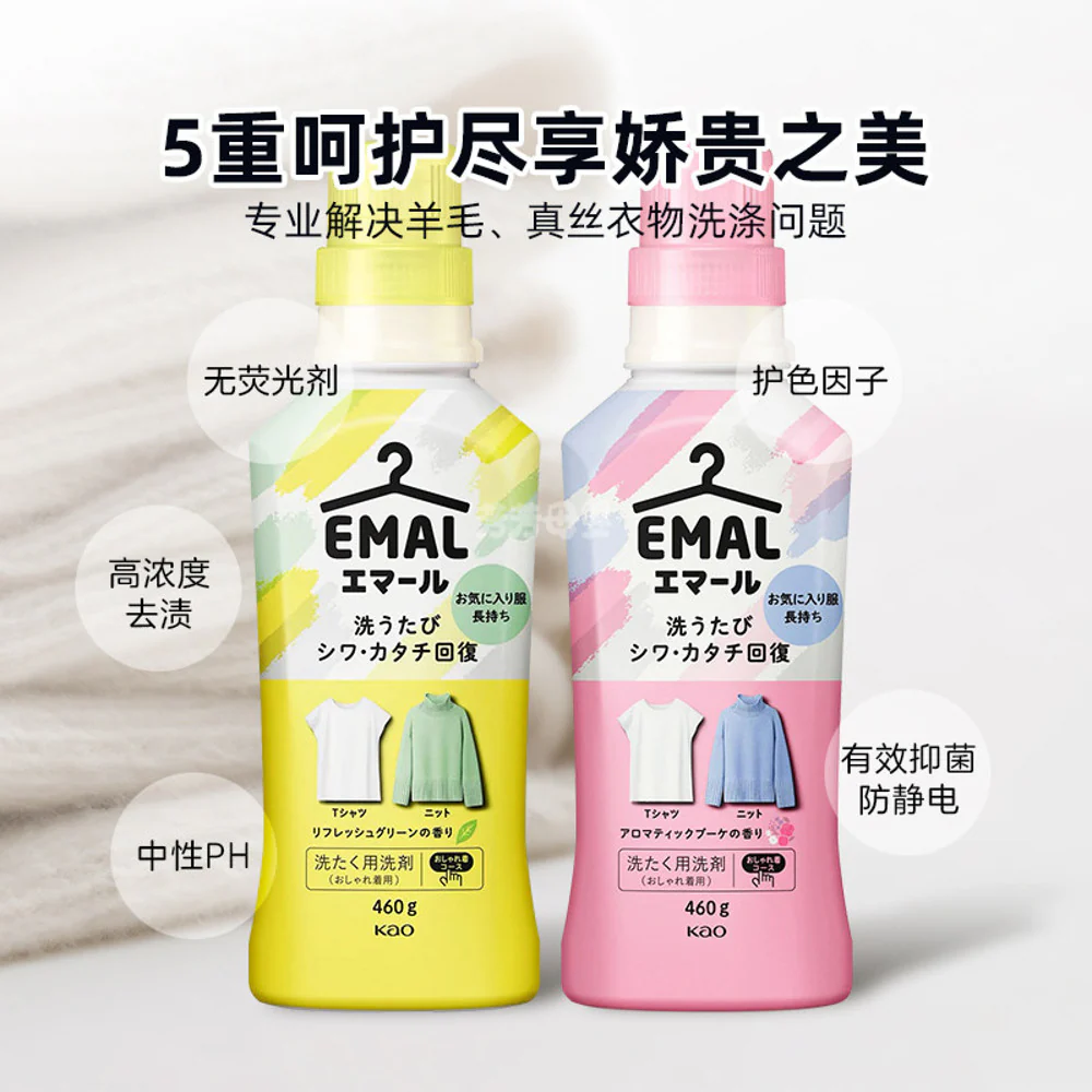 Kao Emal Delicate Laundry Liquid for Wool & Silk – Yellow Floral Scent 500ml - Image 2