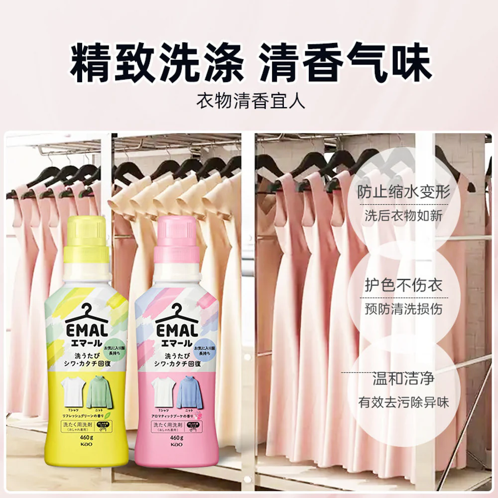 Kao Emal Delicate Laundry Liquid for Wool & Silk – Yellow Floral Scent 500ml - Image 3