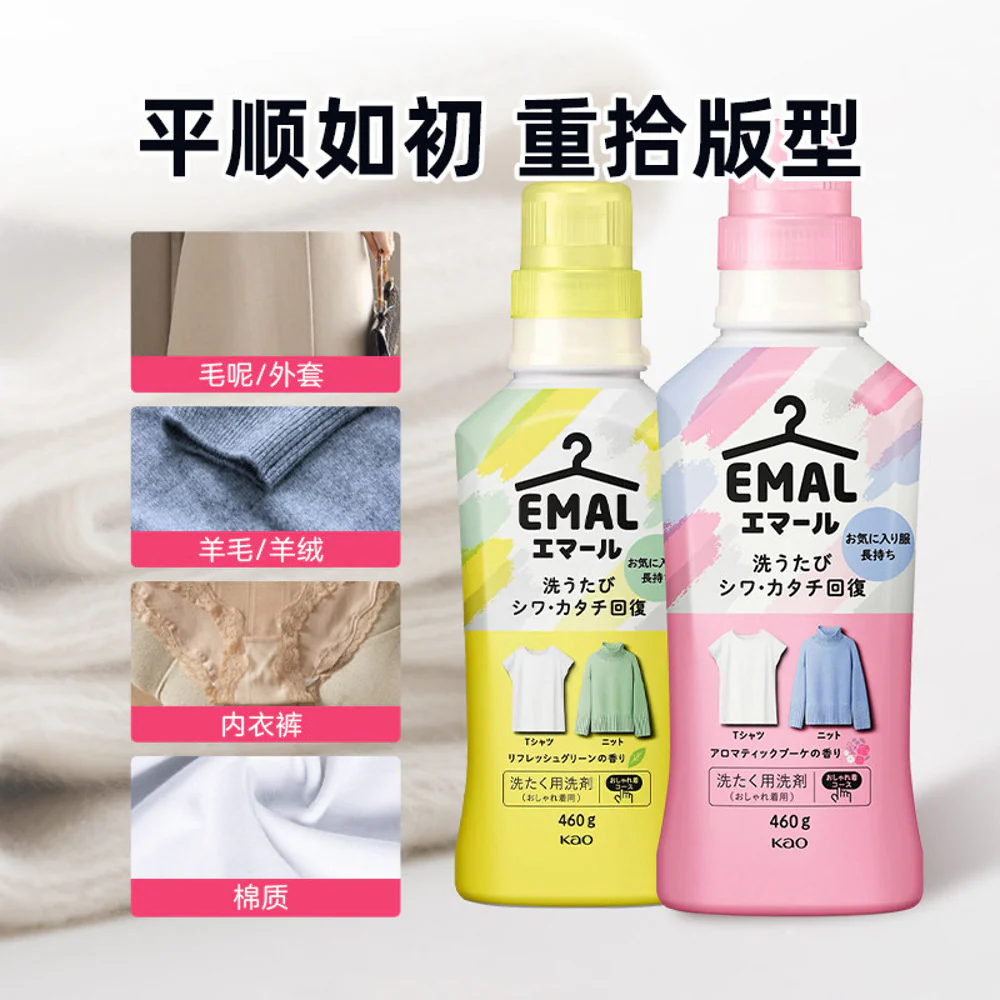 Kao Emal Delicate Laundry Liquid for Wool & Silk – Yellow Floral Scent 500ml - Image 4