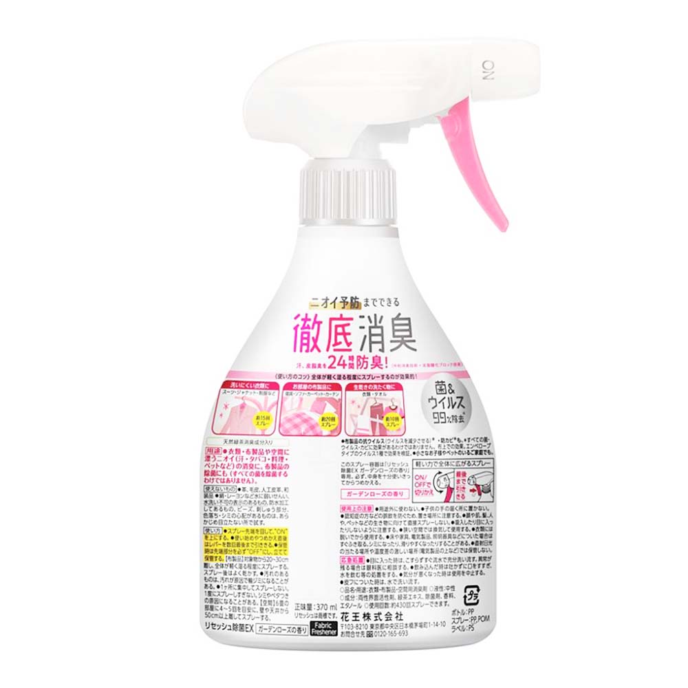 Kao Fabric EX Antibacterial Spray Rose Scent - 370ml - Image 2