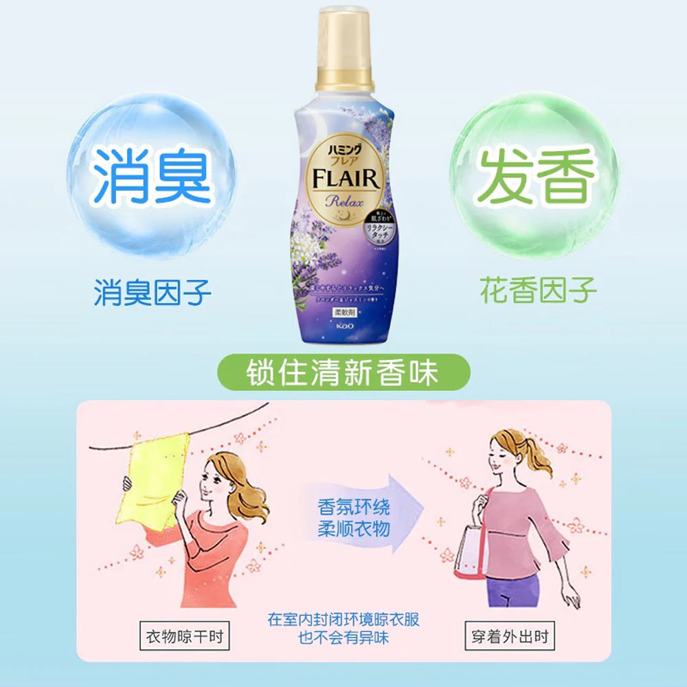 Kao FLAIR Relax Fabric Softener – Lavender & Jasmine Scent 510ml - Image 3