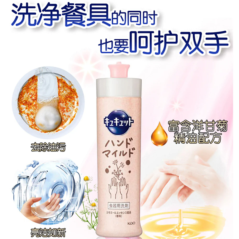 Kao Household Dishwashing Liquid, Chamomile Scent, Antibacterial Concentrated Cleaner, 230ml - Image 2