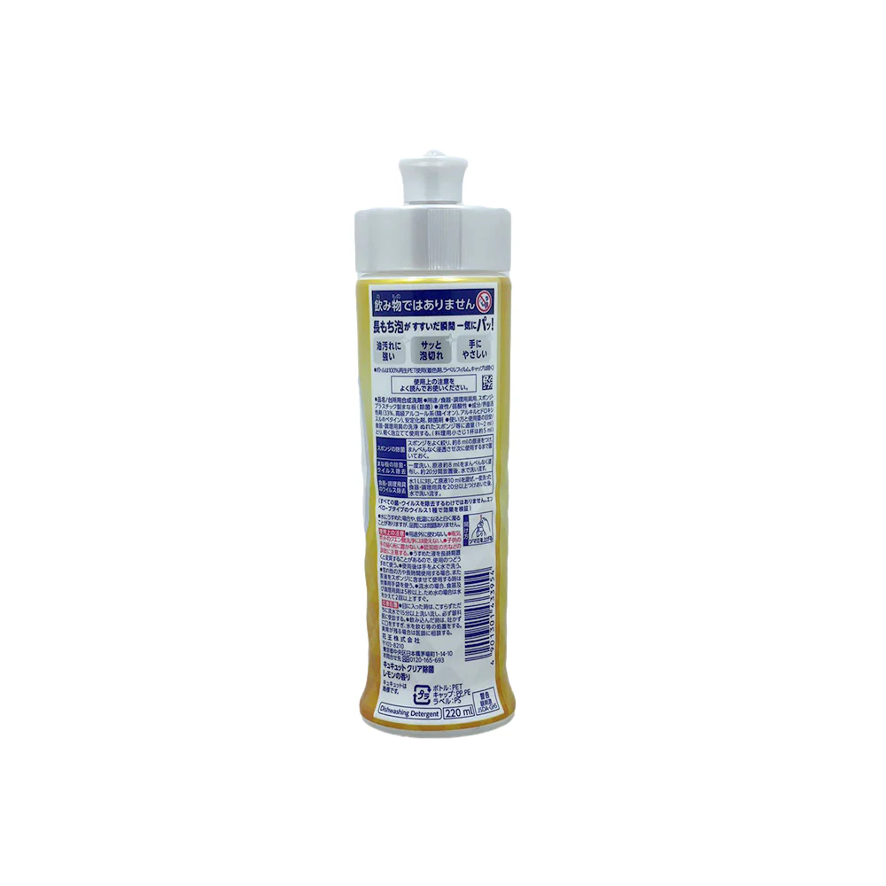 Kao Kyukyutto Clear Antibacterial Lemon Dishwashing Liquid 240ml - Image 2