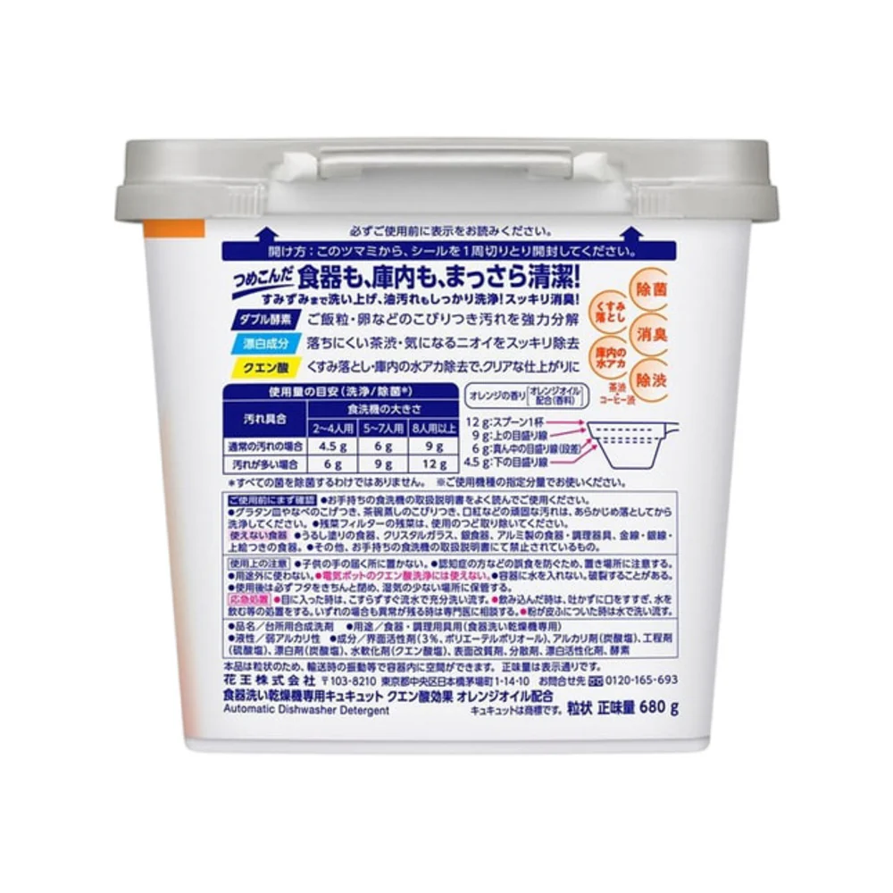 Kao Kyukyutto Dishwasher Detergent Powder - Orange 680g - Image 2