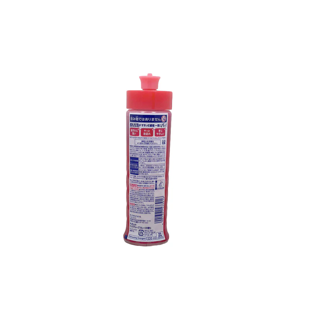 Kao Kyukyutto Pink Grapefruit Dishwashing Liquid 220ml – For Dishes, Fruit & Veg - Image 2