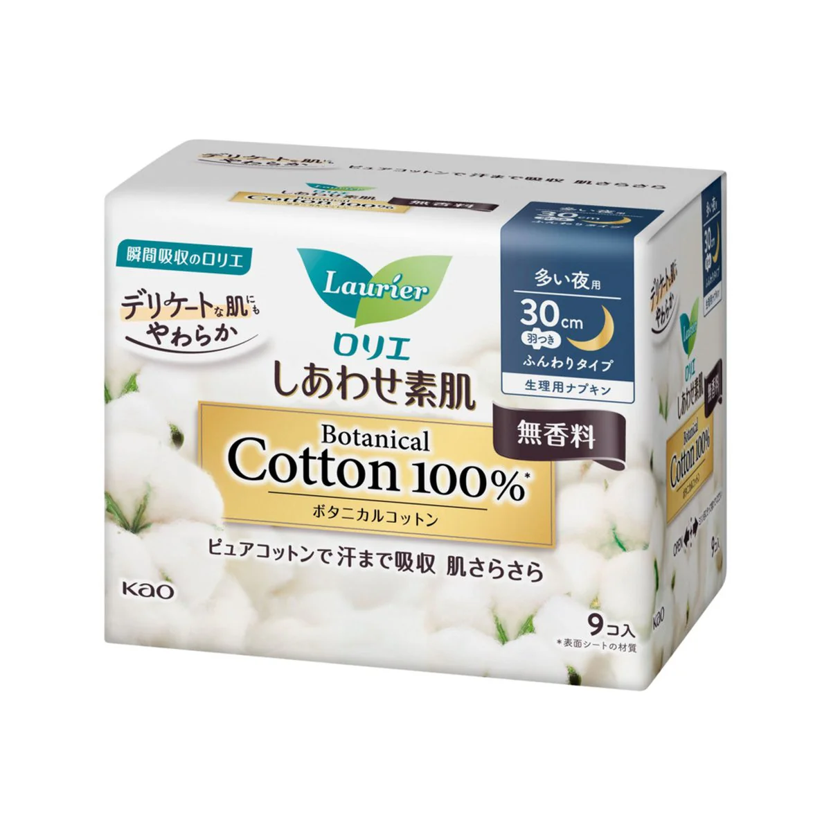 Kao Laurier Botanical Cotton 100% Night Pads with Wings, Unscented 30cm – 9 Pads