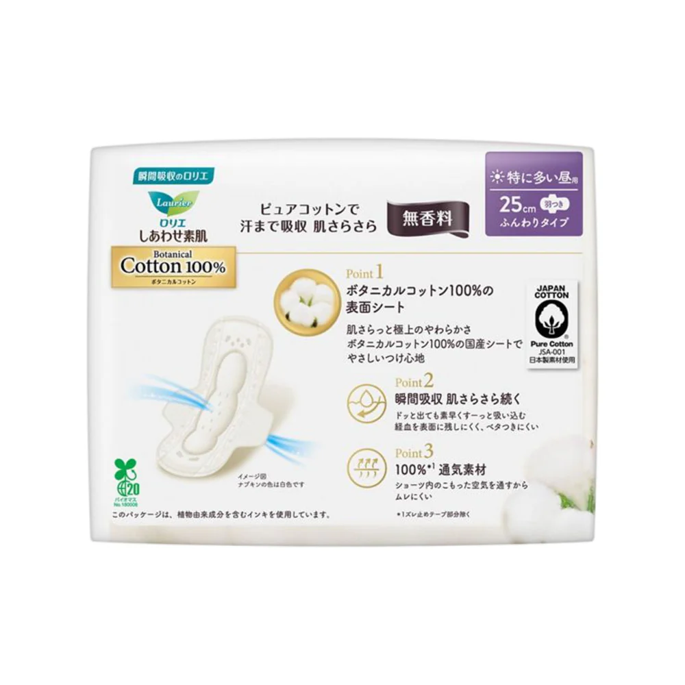 Kao Laurier Botanical Cotton 100% Sanitary Pads, Unscented, Day Use with Wings, 25cm - 14 Pads - Image 2
