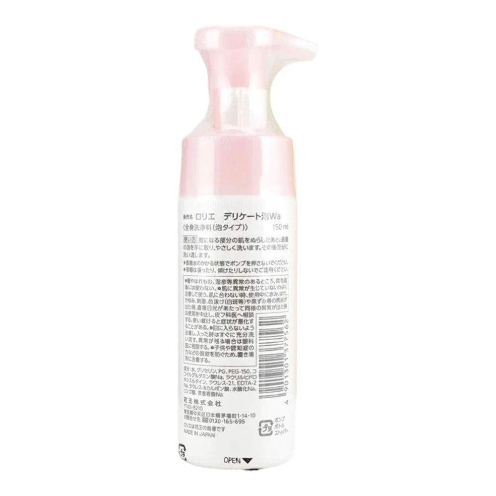 Kao Laurier Delicate Foaming Intimate Wash 150ml - Image 3
