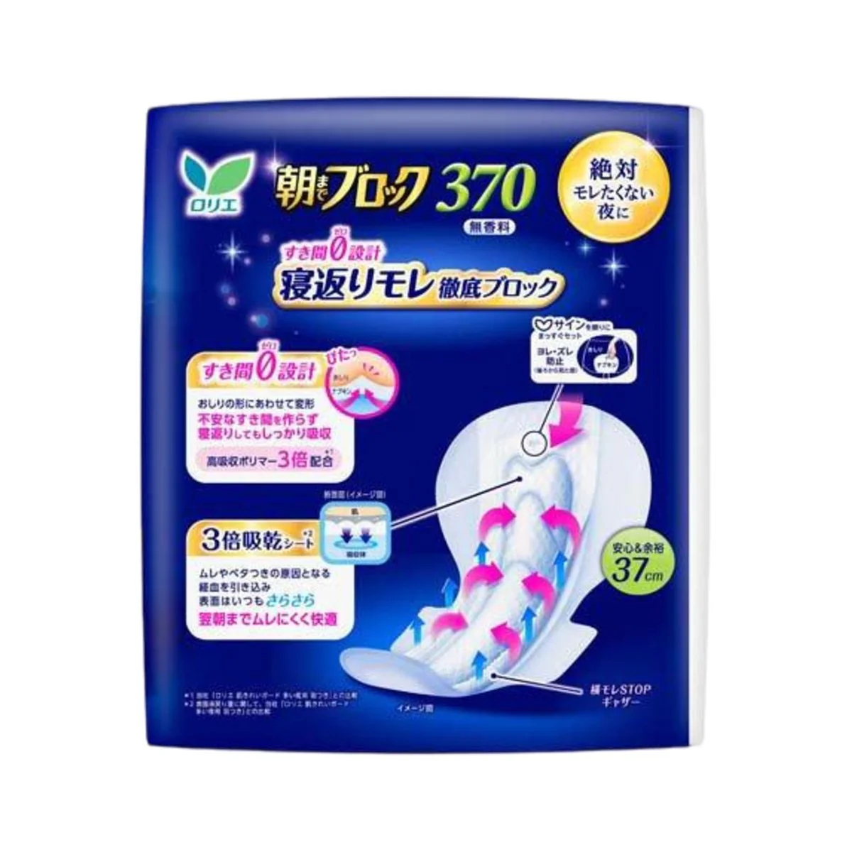 Kao Laurier Night Pads 370mm - 18 Pack - Overnight Sanitary Pads for Heavy Flow - Image 2