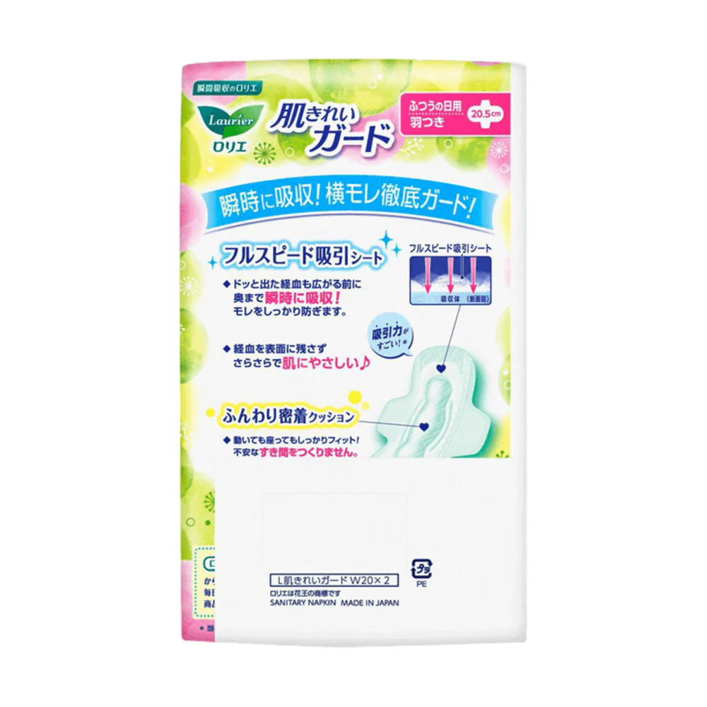 Kao Laurier Skin Clean Guard Day Pads with Wings 20.5cm – 20 Pads x 2 Packs - Image 2