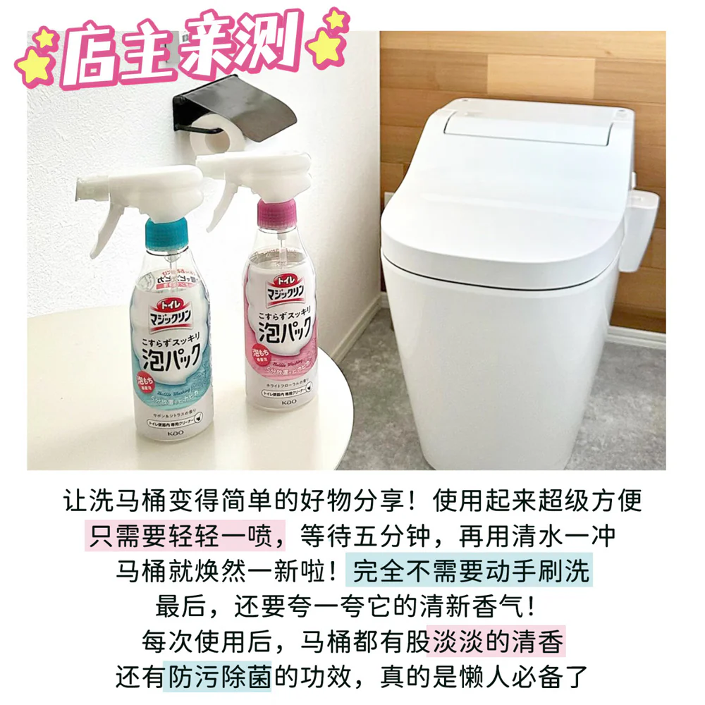 Kao Magiclean Toilet Foaming Cleaner Spray – Citrus 300ml - No-Scrub Clinging Foam - Image 3