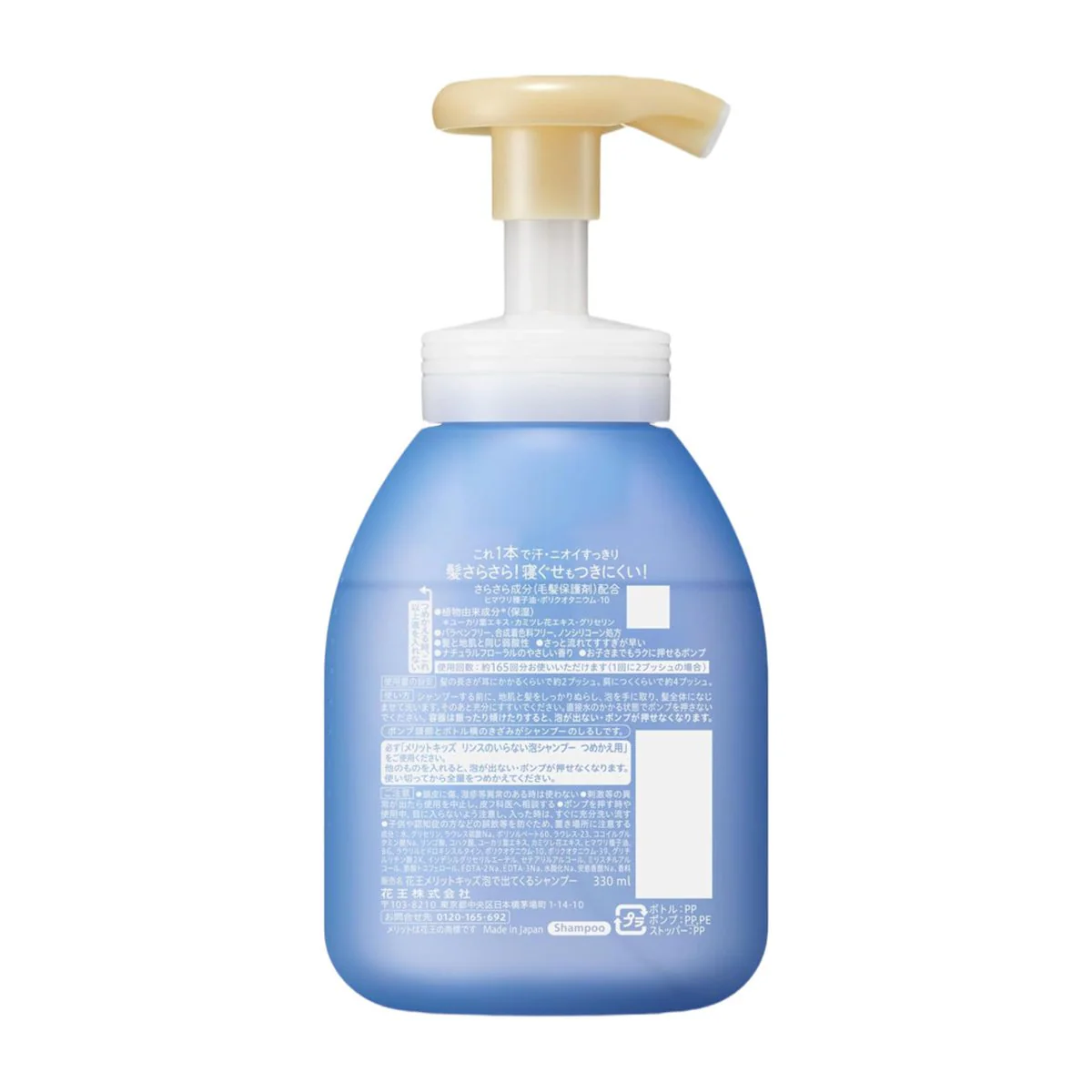 Kao Merit Kids 2-in-1 Foaming Shampoo 330ml - Image 4