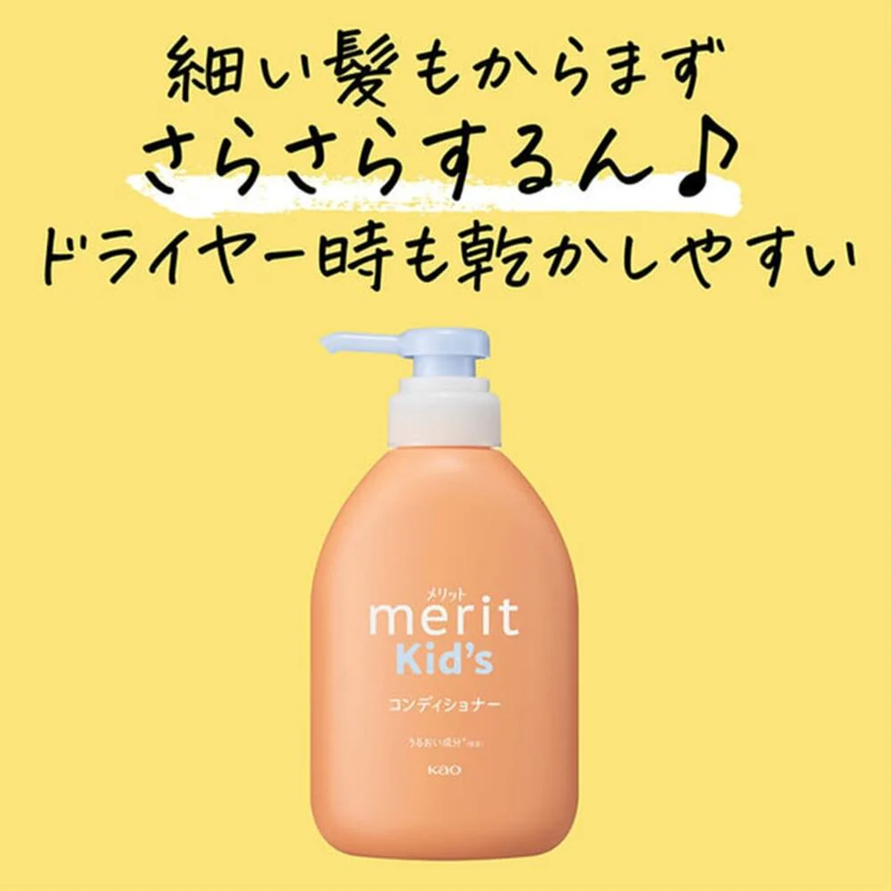 Kao Merit Kids Conditioner 360ml - Image 2