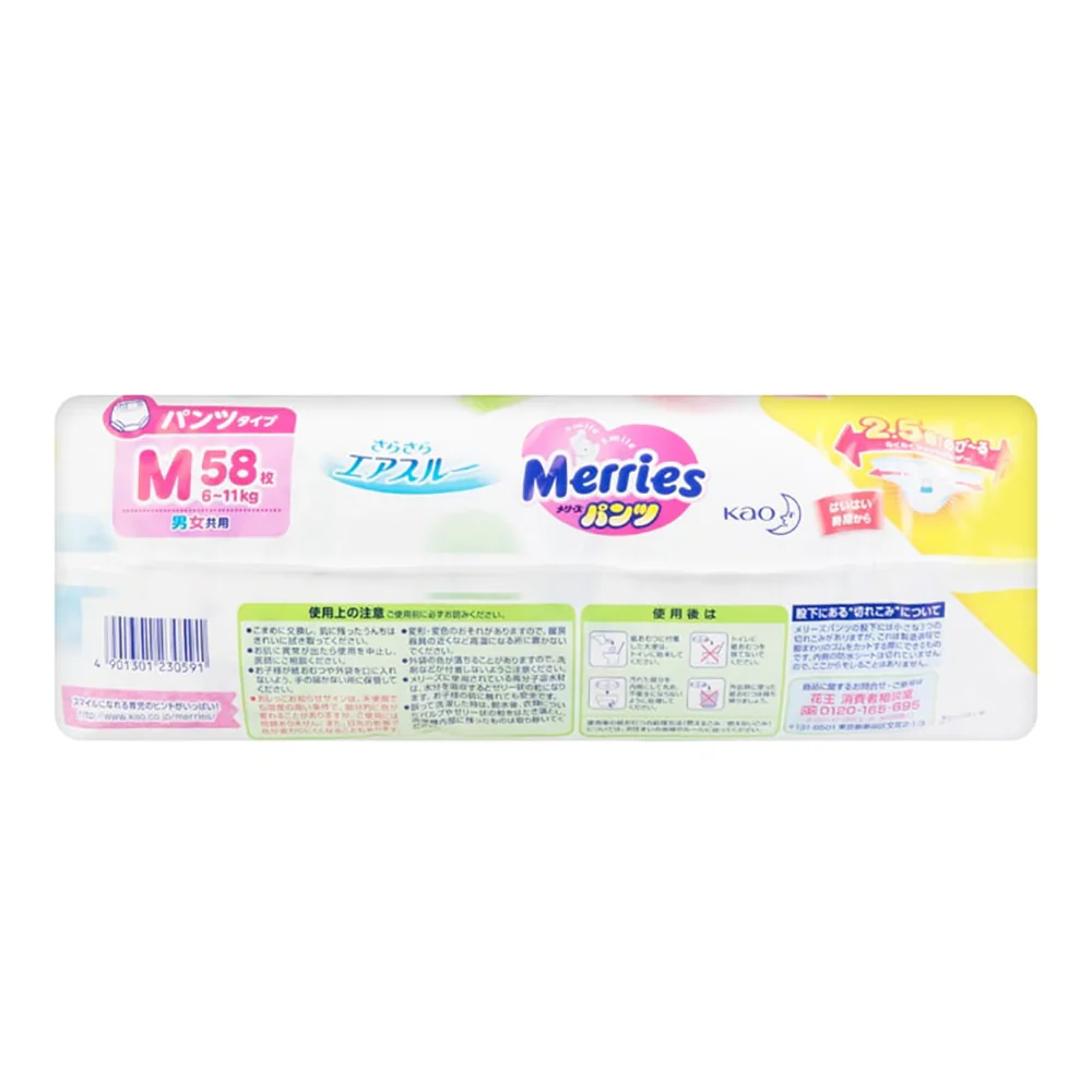 Kao Merries Baby Diapers M Size 58 Pieces (6kg) - Image 4