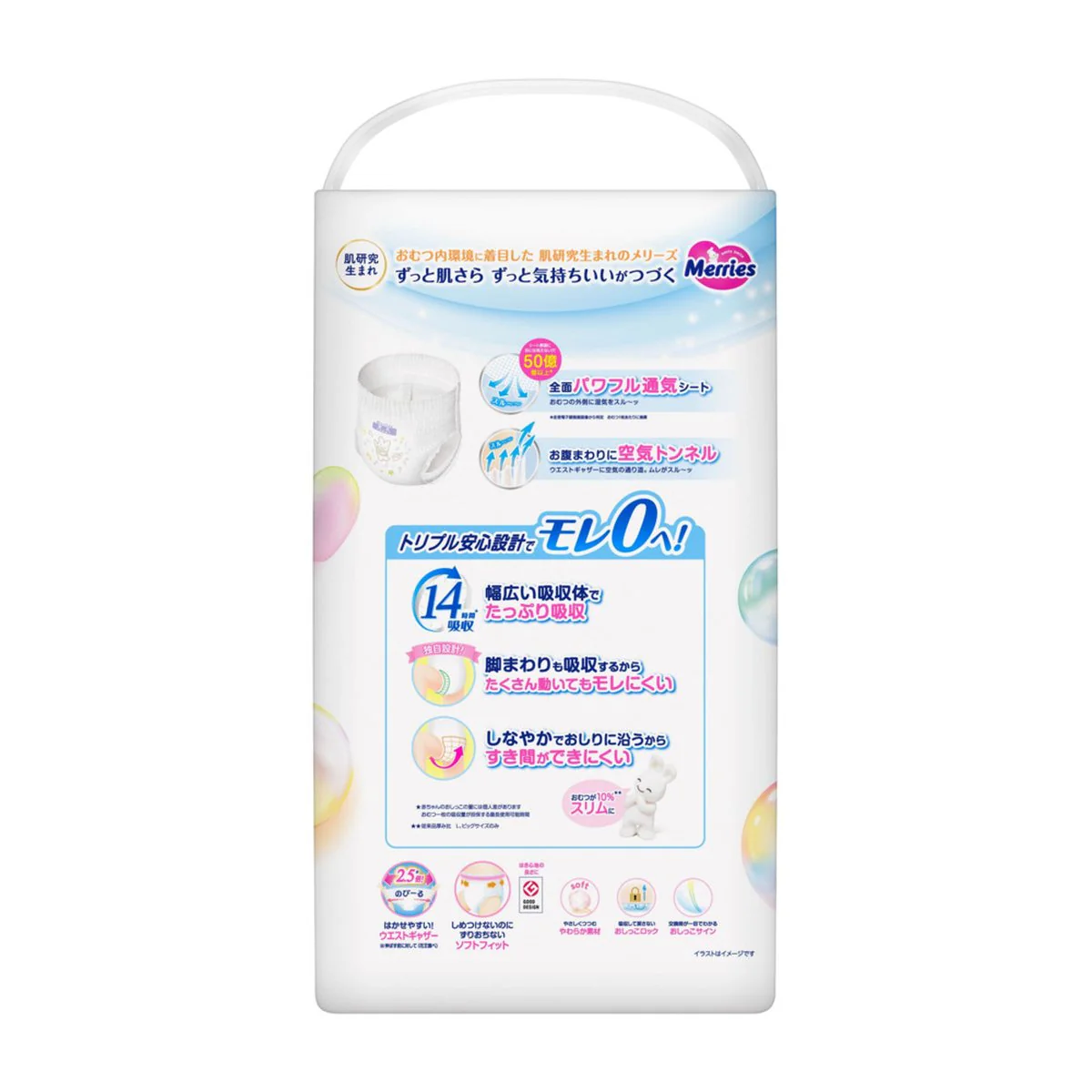 Kao Merries Baby Nappy Pants L 9kg 44 Pack - Image 3
