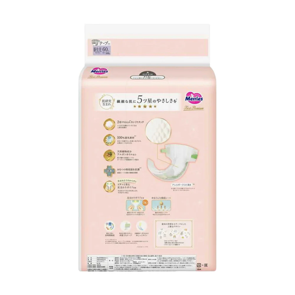 Kao Merries First Premium Newborn Nappies NB (Up to 5kg) - 60 Pieces - Image 2