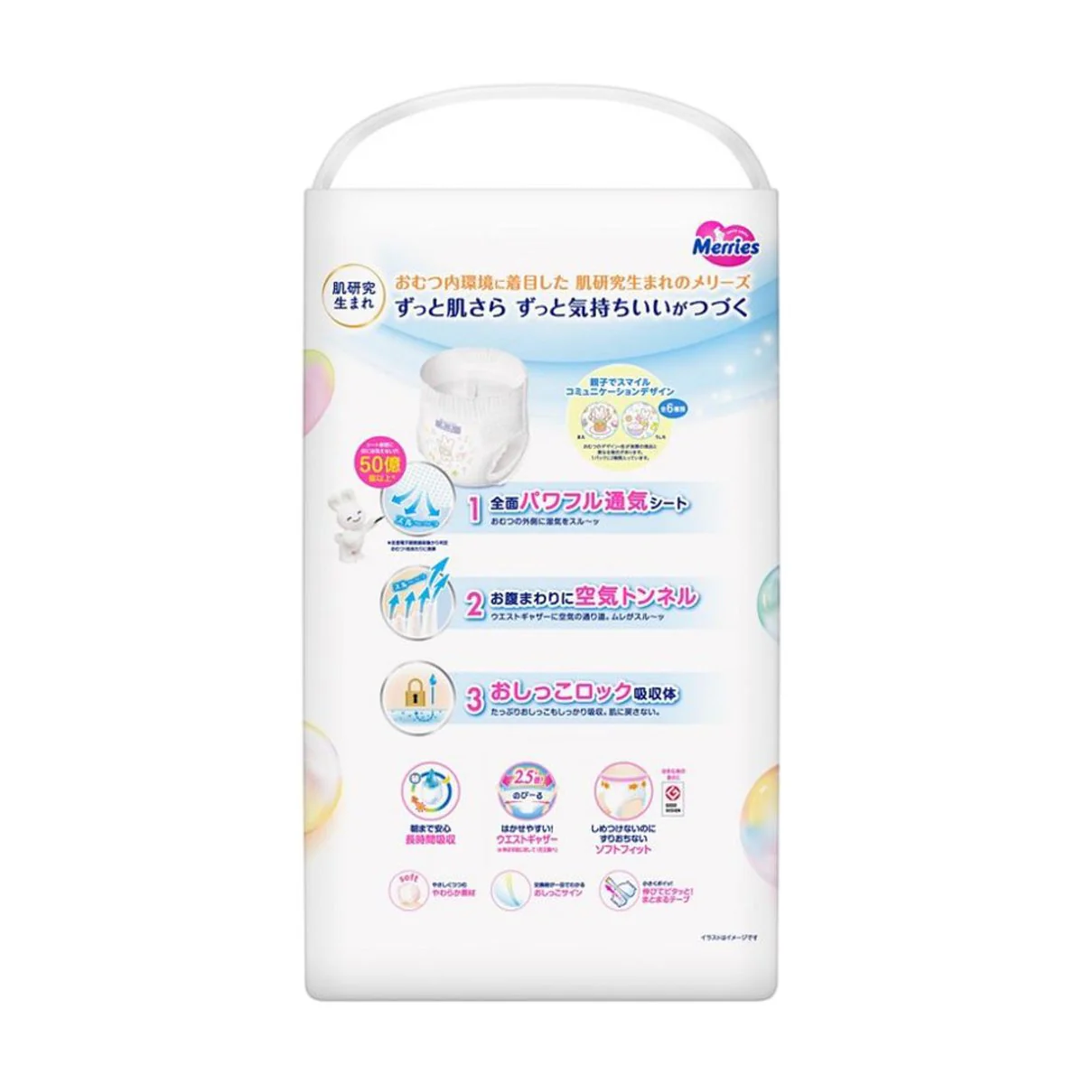 Kao Merries XL Baby Nappy Pants 12kg - 38 Pack - Image 3