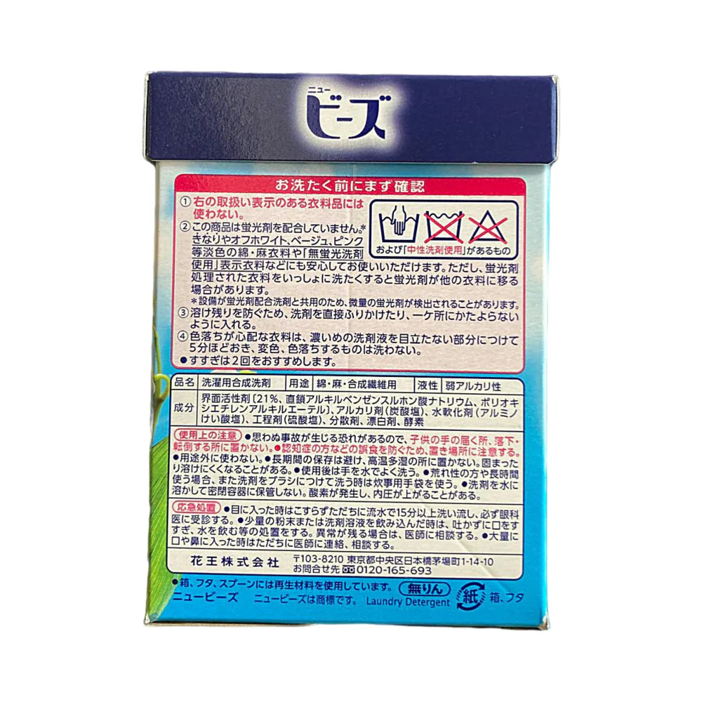 Kao New Beads Laundry Detergent Powder - Lily of the Valley 800g - Image 2