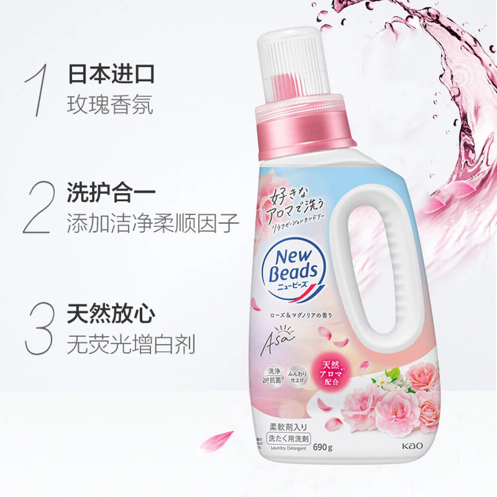 Kao New Beads Rose & Magnolia Laundry Detergent 690g - Image 3