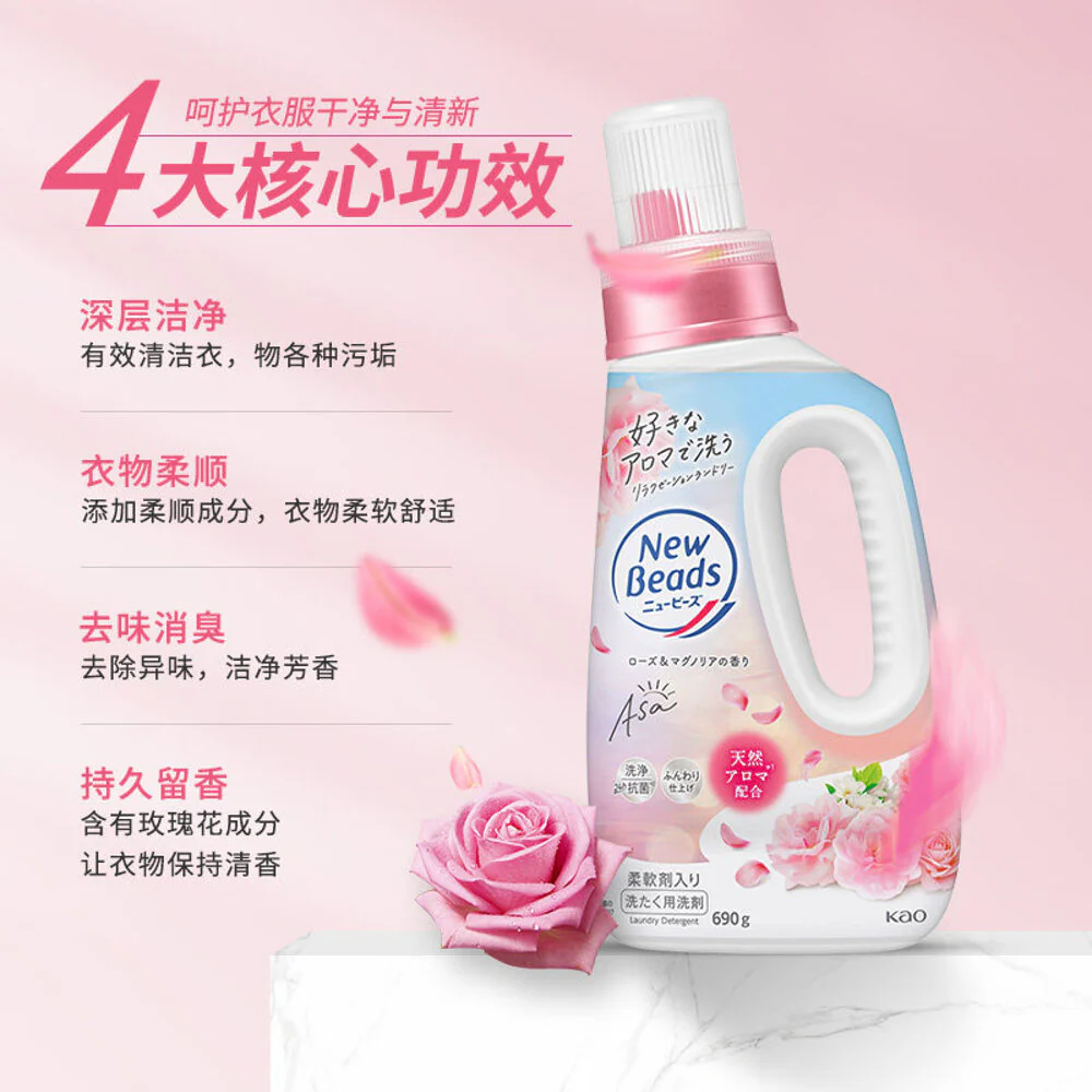 Kao New Beads Rose & Magnolia Laundry Detergent 690g - Image 4