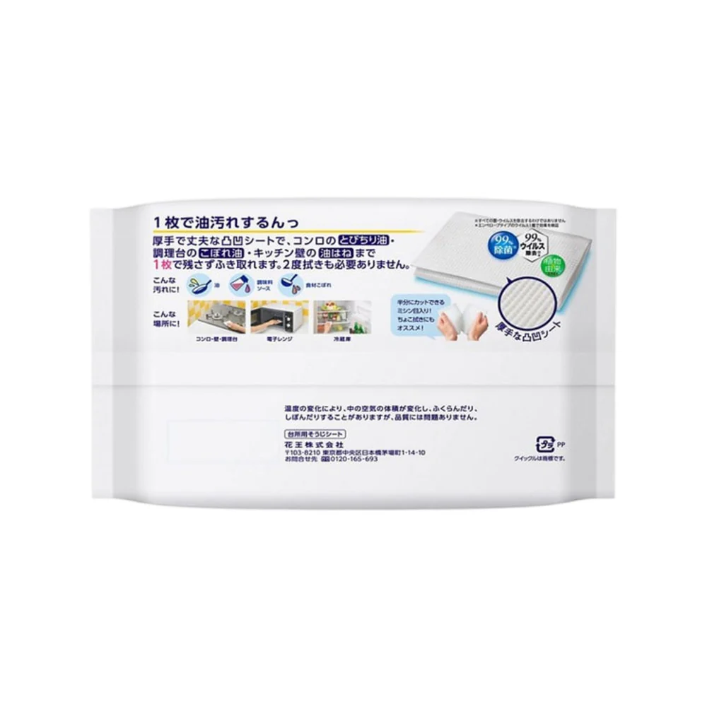 Kao Quickle Kitchen Cleaning Wipes 24 Sheets - Image 2
