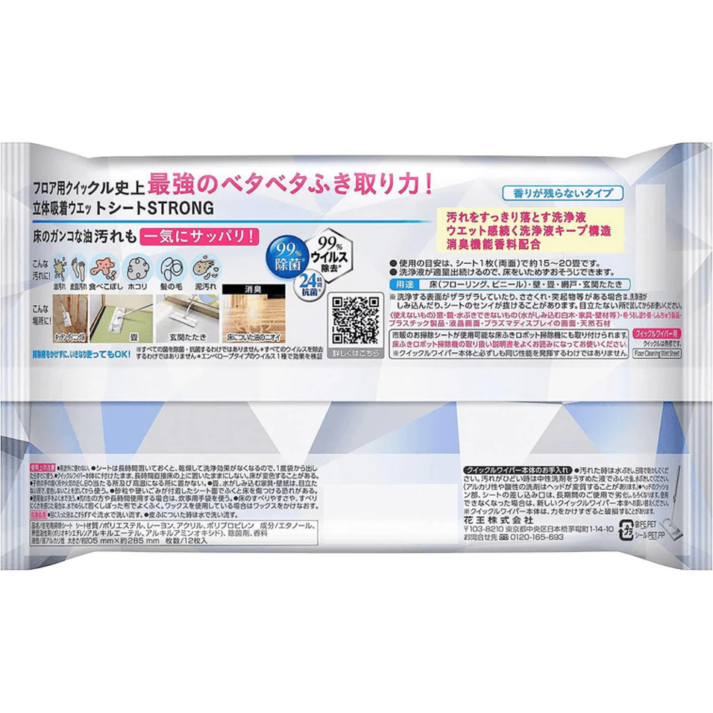 Kao Quickle Wiper Strong Wet Floor Sheets Refill - 12 Sheets - Image 3
