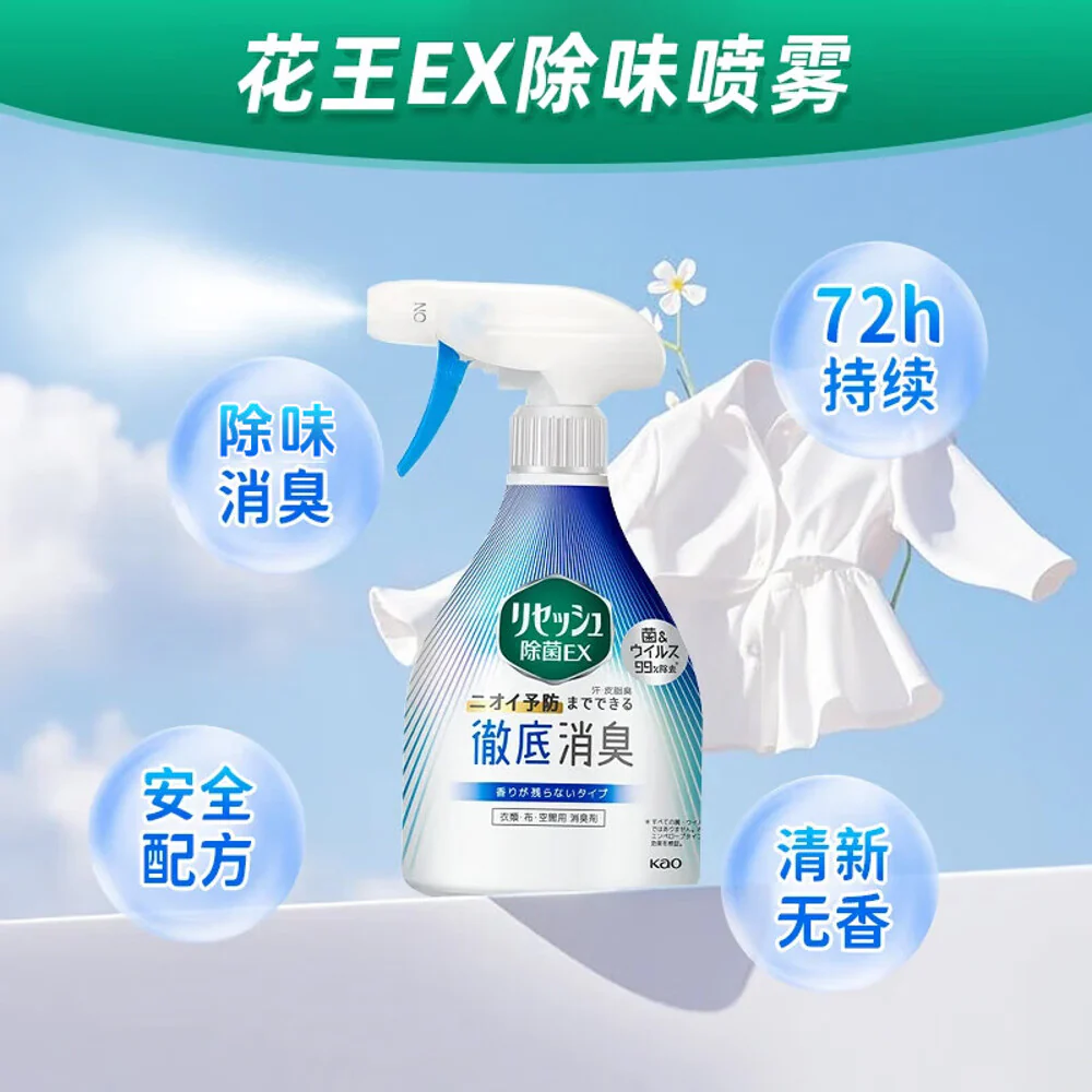 Kao Resesh EX Fabric & Air Deodorizing Spray (Light Fresh Scent) 370ml - Antibacterial Odor Eliminator - Image 2